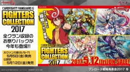 ꡼ No.030 | ֥󥬡ɡפ֥ХǥեȡפʤɤTCG䡤֥10ǯפο줿֥֥άȯɽ2017 ߡפݡ