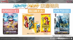 ꡼ No.031 | ֥󥬡ɡפ֥ХǥեȡפʤɤTCG䡤֥10ǯפο줿֥֥άȯɽ2017 ߡפݡ