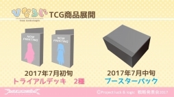 ꡼ No.035 | ֥󥬡ɡפ֥ХǥեȡפʤɤTCG䡤֥10ǯפο줿֥֥άȯɽ2017 ߡפݡ