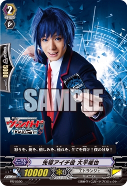 画像ギャラリー No.001のサムネイル画像 / 舞台「カードファイト!! ヴァンガード」リンクジョーカー編の来場者特典などが公開