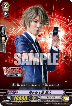 画像ギャラリー No.002のサムネイル画像 / 舞台「カードファイト!! ヴァンガード」リンクジョーカー編の来場者特典などが公開