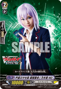 画像ギャラリー No.003のサムネイル画像 / 舞台「カードファイト!! ヴァンガード」リンクジョーカー編の来場者特典などが公開