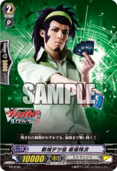 画像ギャラリー No.007のサムネイル画像 / 舞台「カードファイト!! ヴァンガード」リンクジョーカー編の来場者特典などが公開