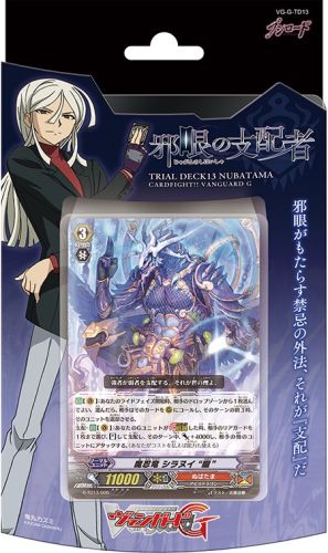画像ギャラリー No.002のサムネイル画像 / 「ヴァンガードG」，ブースターパック「鬼神降臨」とトライアルデッキ「邪眼の支配者」が発売