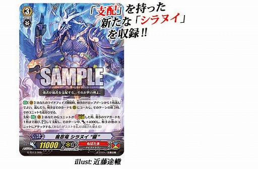 画像ギャラリー No.007のサムネイル画像 / 「ヴァンガードG」，ブースターパック「鬼神降臨」とトライアルデッキ「邪眼の支配者」が発売
