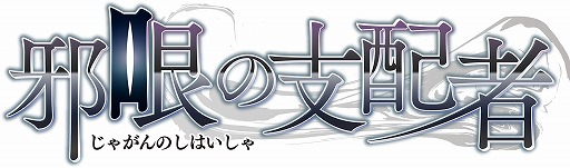 画像ギャラリー No.010のサムネイル画像 / 「ヴァンガードG」，ブースターパック「鬼神降臨」とトライアルデッキ「邪眼の支配者」が発売