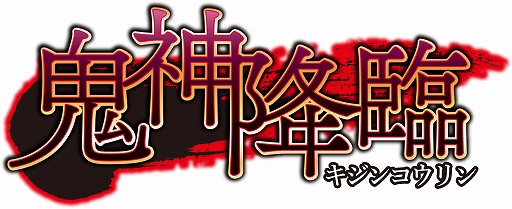画像ギャラリー No.012のサムネイル画像 / 「ヴァンガードG」，ブースターパック「鬼神降臨」とトライアルデッキ「邪眼の支配者」が発売