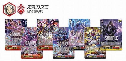 画像ギャラリー No.014のサムネイル画像 / 「ヴァンガードG」，ブースターパック「鬼神降臨」とトライアルデッキ「邪眼の支配者」が発売