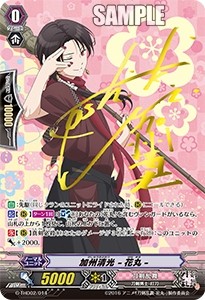 画像ギャラリー No.012のサムネイル画像 / 「ヴァンガードG」,「刀剣乱舞-花丸-」のデッキセット第1,2弾が10月6日に発売