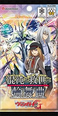 ヴァンガードG」，「再誕の救世竜」と「混沌と救世の輪舞曲」が10月20