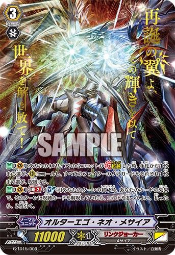 ヴァンガードG」，「再誕の救世竜」と「混沌と救世の輪舞曲」が10月20