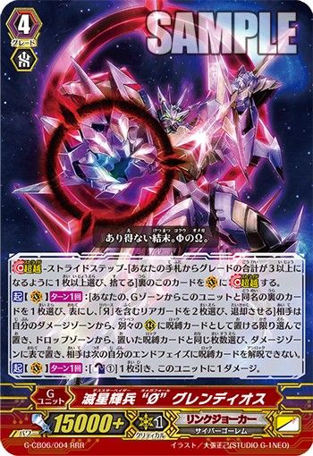 ヴァンガードG」，「再誕の救世竜」と「混沌と救世の輪舞曲」が10月20