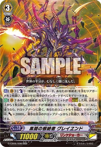 ヴァンガードG」，「再誕の救世竜」と「混沌と救世の輪舞曲」が10月20