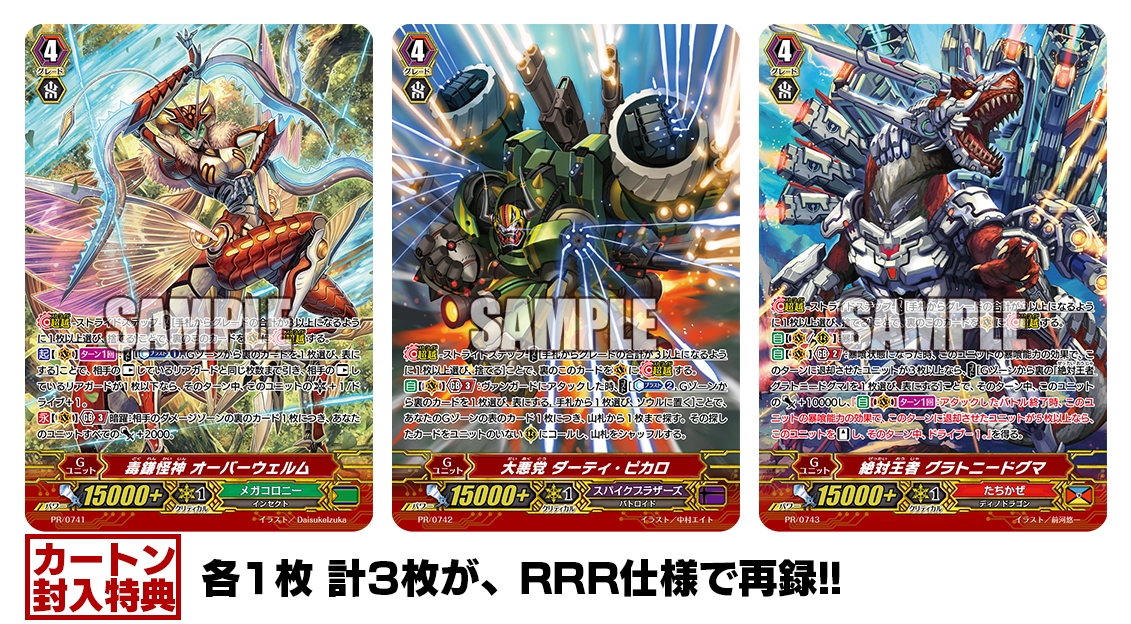 画像ギャラリー No.009 | 「カードファイト!! ヴァンガード」の