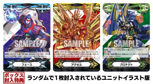 画像ギャラリー No.008のサムネイル画像 / 「カードファイト!! ヴァンガード」のエクストラブースター「The Destructive Roar」が6月29日に発売