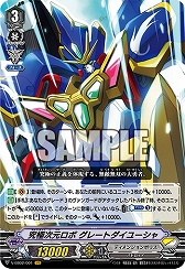 画像ギャラリー No.008のサムネイル画像 / 「カードファイト!! ヴァンガード」,トライアルデッキ「蒼龍レオン」&エクストラブースター「アジアサーキットの覇者」が7月20日発売