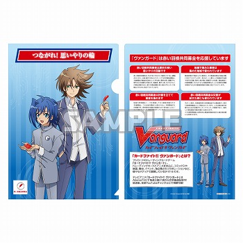 画像ギャラリー No.001のサムネイル画像 / 「カードファイト!! ヴァンガード」，赤い羽根共同募金とのコラボグッズが登場