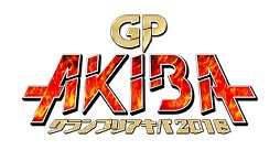 ꡼ No.001Υͥ / ֥ɥե!! 󥬡ɡפΥȡʥGrandPrix AKIBA 2018פη辡šոǶϤޤ˷