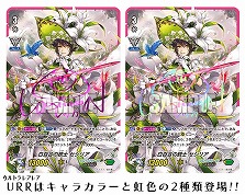 画像ギャラリー No.007のサムネイル画像 / 「ヴァンガード」，エクストラブースター第3弾を本日発売。アニメ出演キャストの箔押しサインカードが登場