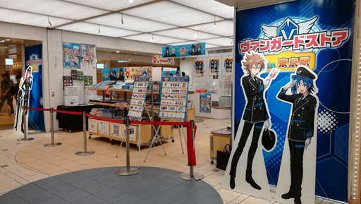 画像ギャラリー No.001のサムネイル画像 / ヴァンガードストアが期間限定で東京駅にオープン