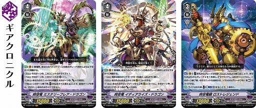 画像ギャラリー No.003のサムネイル画像 / 「カードファイト!! ヴァンガード」，エクストラブースター「The Answer of Truth」が11月16日に発売