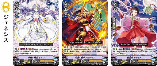 画像ギャラリー No.004のサムネイル画像 / 「カードファイト!! ヴァンガード」，エクストラブースター「The Answer of Truth」が11月16日に発売