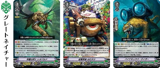 画像ギャラリー No.005のサムネイル画像 / 「カードファイト!! ヴァンガード」，エクストラブースター「The Answer of Truth」が11月16日に発売