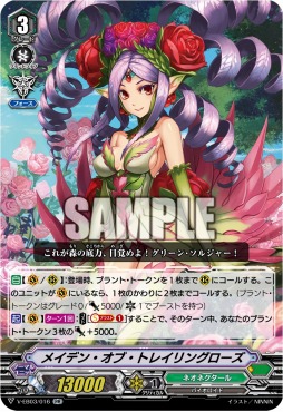 画像ギャラリー No.004のサムネイル画像 / 「カードファイト!! ヴァンガード」,大型イベント「WGP2018」札幌大会のレポートが公開