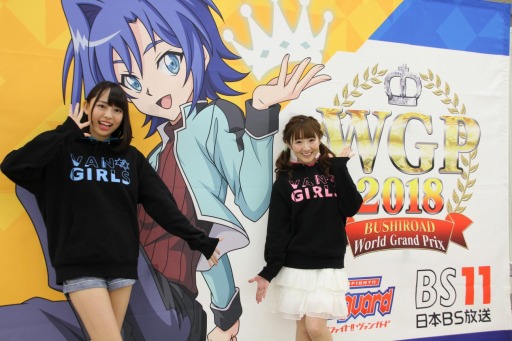 ヴァンガード Vangirlsの Wgp18 東京大会体験レポートが公開