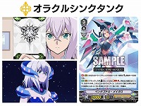 画像ギャラリー No.003のサムネイル画像 / 「カードファイト!! ヴァンガード」ブースターパック「宮地学園CF部」が12月14日に発売