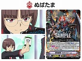 画像ギャラリー No.005のサムネイル画像 / 「カードファイト!! ヴァンガード」ブースターパック「宮地学園CF部」が12月14日に発売