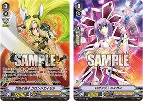 画像ギャラリー No.007のサムネイル画像 / 「カードファイト!! ヴァンガード」ブースターパック「宮地学園CF部」が12月14日に発売