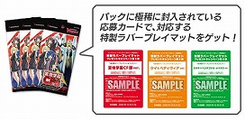 画像ギャラリー No.009のサムネイル画像 / 「カードファイト!! ヴァンガード」ブースターパック「宮地学園CF部」が12月14日に発売