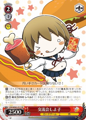 画像ギャラリー No.007のサムネイル画像 / ブシロード，TCGの交流会「ブシ食べ！」第1回を2019年2月9日に開催
