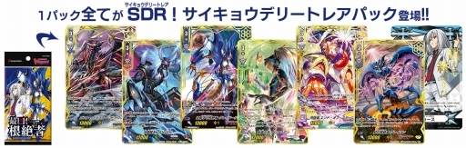 画像ギャラリー No.006のサムネイル画像 / 「カードファイト!! ヴァンガード」トライアルデッキ「伊吹コウジ」が明日発売