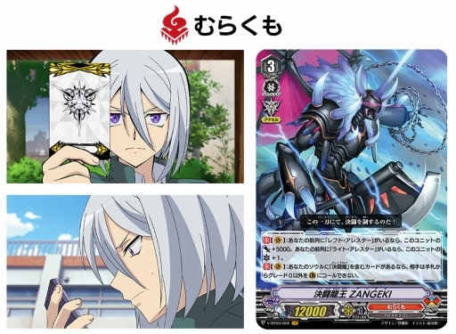 画像ギャラリー No.007のサムネイル画像 / 「カードファイト!! ヴァンガード」トライアルデッキ「伊吹コウジ」が明日発売