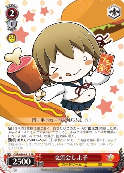 画像ギャラリー No.003のサムネイル画像 / ブシロードが地域密着型のTCG交流イベント「ブシ食べ!in三重」を4月7日に開催