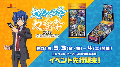 画像ギャラリー No.004のサムネイル画像 / 「カードファイト!! ヴァンガード」,ボーイズバンド「Argonavis」とタイアップしたTVCMがYouTubeにて先行公開