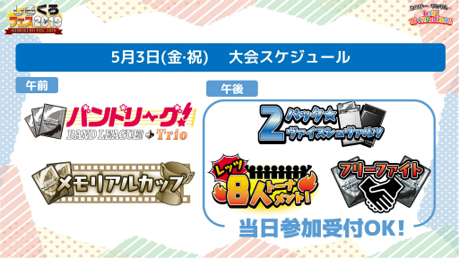 画像ギャラリー No.009のサムネイル画像 / 「大ヴァンガ祭×大バディ祭2019+しろくろフェス2019」が5月3日に開催