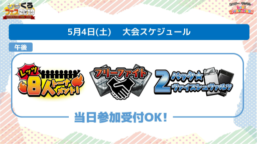 画像ギャラリー No.011のサムネイル画像 / 「大ヴァンガ祭×大バディ祭2019+しろくろフェス2019」が5月3日に開催
