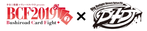 画像ギャラリー No.001のサムネイル画像 / 「ブシロードカードファイト2019 EX in幕張」と「D4DJ 1st LIVE 」が幕張メッセで7月20,21日に開催決定