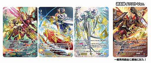 画像ギャラリー No.002のサムネイル画像 / 「カードファイト!! ヴァンガード」,新商品の「The Heroic Evolution」と「プレミアムコレクション2019」が5月17日に発売