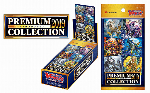 画像ギャラリー No.008のサムネイル画像 / 「カードファイト!! ヴァンガード」,新商品の「The Heroic Evolution」と「プレミアムコレクション2019」が5月17日に発売