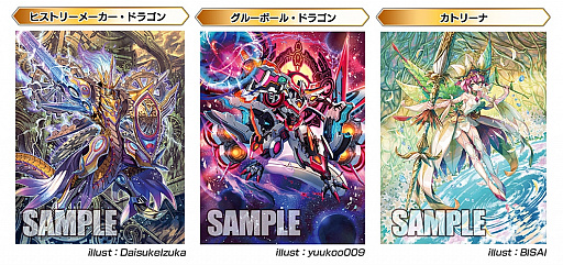 画像ギャラリー No.009のサムネイル画像 / 「カードファイト!! ヴァンガード」,新商品の「The Heroic Evolution」と「プレミアムコレクション2019」が5月17日に発売