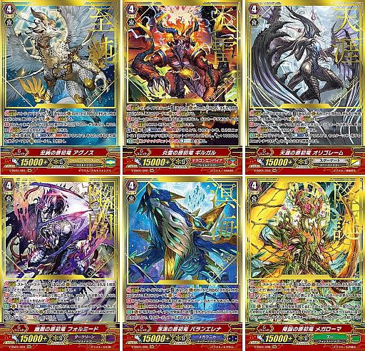 画像ギャラリー No.010のサムネイル画像 / 「カードファイト!! ヴァンガード」,新商品の「The Heroic Evolution」と「プレミアムコレクション2019」が5月17日に発売