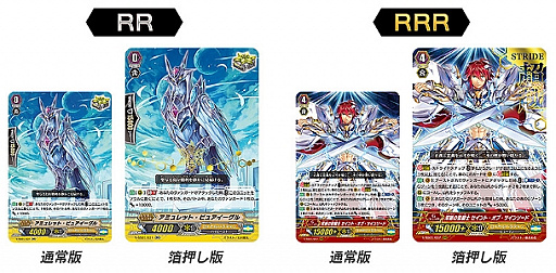 画像ギャラリー No.011のサムネイル画像 / 「カードファイト!! ヴァンガード」,新商品の「The Heroic Evolution」と「プレミアムコレクション2019」が5月17日に発売