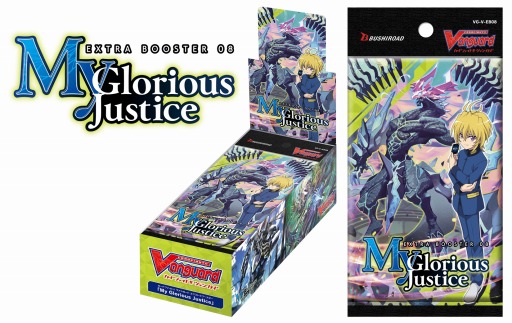 カードファイト ヴァンガード エクストラブースター My Glorious