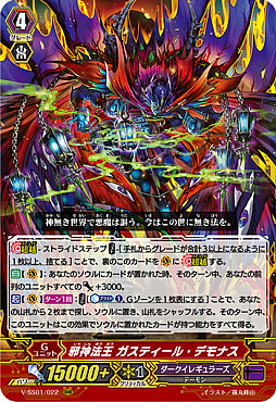 画像ギャラリー No.005のサムネイル画像 / 「カードファイト!! ヴァンガード」,6月15日に開催された「GrandPrix AKIBA 2019」の公式レポートが公開