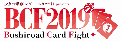 画像ギャラリー No.001のサムネイル画像 / 「カードファイト!! ヴァンガード」,カードファイトイベント「BCF2019」仙台会場の詳細レポートが公開