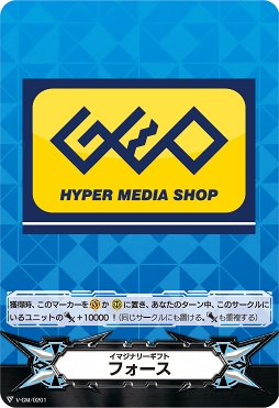 画像ギャラリー No.002のサムネイル画像 / 全国のゲオショップ対象店舗にて「ヴァンガード」コラボキャンペーンが8月10日より開催